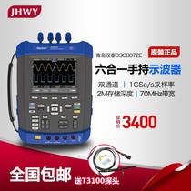 Hantai DSO8072E handheld digital oscilloscope multimeter 70M dual-channel display wave table data recorder