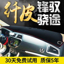 Dedicated to Changan Suzuki Xiaotufengyu car supplies decoration central control instrument panel sunscreen light-proof pad sunshade pad