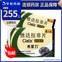 Multiple boxes as low as 255 boxes) Cialis Tadalafil Tablets 20mg*4 Tablets Original Imported Treatment of Erectile Dysfunction Medicine Flagship Store