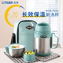 tiger brand stewed beaker MCW-P09C portable large capacity stainless steel insulation stewed porridge soup cup 900ml