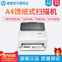HP HP7000S3 Color Bifacial High Speed Professional Scanner A4 Photo Contract Document Document Bill Identity Document House Production Certificate Voucher Literature