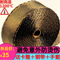 Thickened twill super soft motorcycle modified exhaust pipe tropical insulation anti-scalding banana cloth head scorched tropical sound-proof cotton