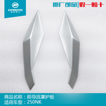 CFMOTO Spring Wind Motorcycle Accessories Original Factory Decoration Plate nk250 Large Lamp Shell Front Diversion Hood Left Right Guard Plate