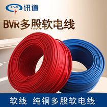  Xundao pure copper single core wire BVR2 5 1 5 4 6 square multi-strand copper core flame retardant soft wire National standard home improvement