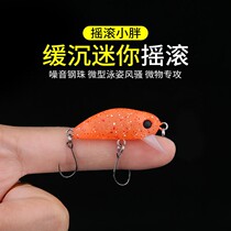 Sea War Lujah Fake Bait Rock Small Fat Sub slow down CRANK light mini-trembling noise far throw simulation bait