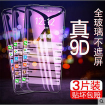 iPhoneX steel film apple X fullscreen coverage iPhonexsmax phone 6s 7 8Plus anti-blue light ip anti-fall sp glass cling film xs diamonds full bag edge