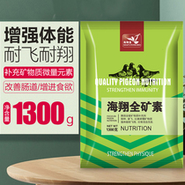 Pigeon Health Care Sand High Calcium Nutrient Clay Parrot Bird With Calcium Supplement Health Care Chausen Dove Feed Dove Bird Food Supplies
