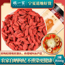  Ningxia Yinchuan specialty wolfberry premium farm self-growing new goods Zhongning 500g hook wolfberry men make tea and cook porridge
