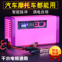 Car motorcycle battery charger 12v40ah60ah100ah Dry water battery automatic identification universal