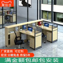 Staff desk 2 4 6-person office deck screen partition Modern simple office computer desk and chair combination