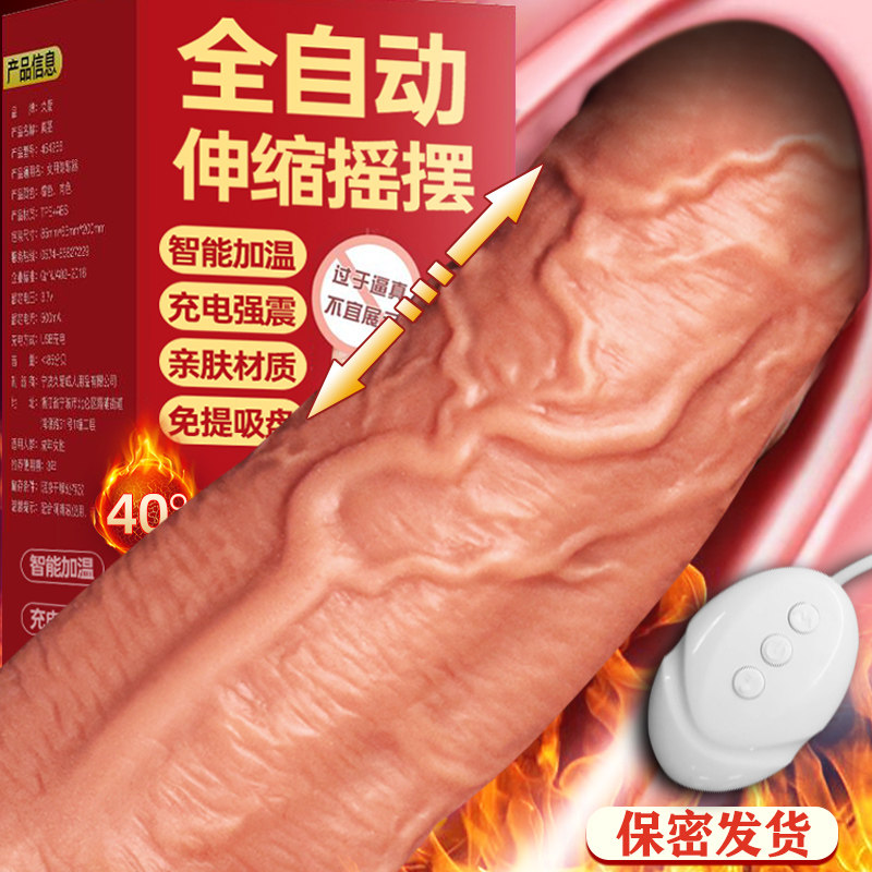 Womens products Fully automatic retractable dildo dildo can shoot women extra large coarse stallion masturbator for use