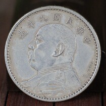 Antique Silver Yuanyuan Yuan Yuan Ocean Big Head Genuine Longyang Ancient Coins can be blown by the Republic of China nine-year signature version