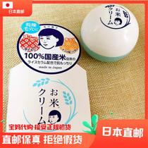 Japanese Shize Institute Caressing White Rice Flour Cream Creamy Cream 30g Moisturizing Water Tonic to collect pores