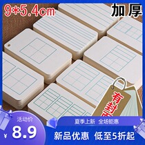 Primary school students write cards Pinyin literacy creative diy White homemade jam handwritten new words English blank book