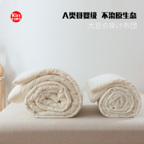  Soft class A cotton soybean fiber quilt spring and autumn quilt winter quilt thickened single double cotton four seasons universal quilt core