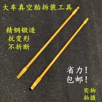 Big car vacuum tire disassembly tool car tire cutting tool machine high quality crowbar alloy solid steel tool
