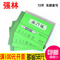 Qianglin 577-72 two couplet 50 copies of carbon-free copy joint single office financial supplies