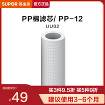 @Supal UU02 water purifier filter core collection PP cotton rear activated carbon anti - scale activated carbon ultrafiltration film