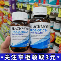 Minglia Australian blackmores Probiotic Capsule Conditioning Gut Stomach Flatulness Adult Health 30 90 grains
