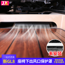 Buick gl8 seat air conditioning air outlet cover Avia es Lu Zun 653t special 652 accessories interior decoration