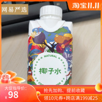 NetEase Strictly Choose Malaysia Straight Coconut Water 330 ml * 12 Bottle One Box Imported Juice Drinks for Fitness
