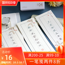 Nangong Wenfang Flower and Grass Four Seasons Plant Notes Japanese Ancient Style Freehand Fresh Letter Paper Goose The Same Style