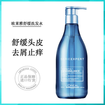 Imported LOréal scalp soothing shampoo 500 1500ml silicone oil-free oil control refreshing