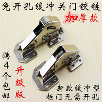 Special price non-opening hinge thickened wardrobe cabinet door bridge type bullet buffer damping hinge without slotting