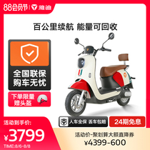 (Store flash)Yadi electric car leader M3 electric moped men and women high-speed battery car