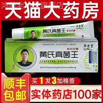 Fungus King Antibacterial Tickle Anti-Tickle Options Official Website Flagship Store Huangqi Jinxin King So