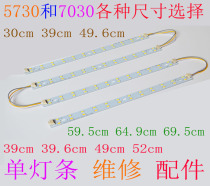 led32 39 49 52 59 5 645 69 5cm lamp accessories color patch tricolor bian guang deng sheet