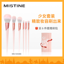 Thailand Mistine Pink girl makeup brush set Full set of soft hair incognito official loose powder bottom eye shadow