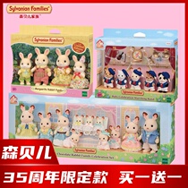 Genuine Sambel Garden Rabbit Family 35th Anniversary Limited Baby Drum Band Chocolate Rabbit Family Doll