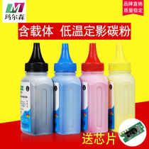 Malson is suitable for Fuji Xerox CP105B toner CM215B cm205f cp215w CM215fw CM205B toner CP2