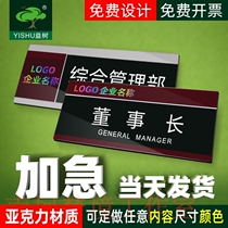 Acrylic sign custom sign UV house sign custom company school office toilet room sign