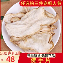 Chinese herbal medicine Buddha handpiece dry 500 gr Buddha hand mandarin buddite Foot hand dried bubble water special grade