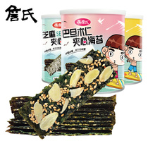 (Zhans sandwich seaweed crisp 42gx3 cans) ready-to-eat nut Alba Sesame Laver crisp snack