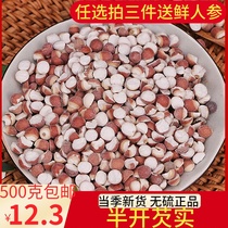 Gorgon dry goods 500g premium fresh semi-open farm-produced Zhaoqing Gorgon rice chicken head Mitz real lack of real