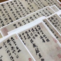 A set of 10 Xuan paper art microspray Xuan paper copying in Su Shis ruler