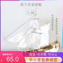 Recommend Niutu 1:80 Dutch Royal Yacht Western Classical Wooden Sailing Model Assembled Kit Toys