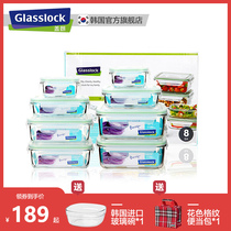 Glasslock Korea Heat-resistant tempered glass Lunch box Rectangular microwave oven Refrigerator fresh box Multi-piece set