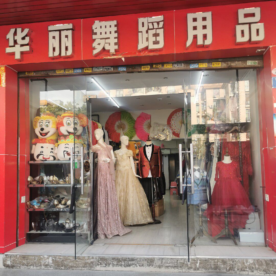 华丽礼服定制