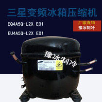 Samsung double door refrigerator variable frequency compressor EQ4A5Q-L2X E01 EU4A5Q-L2X-L2Y R600a