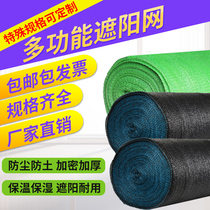 Greenhouse black sand net shade net encryption thickened sunscreen net outdoor planting agricultural Sun insulation shade