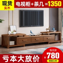 Nordic solid wood TV cabinet Coffee table combination Modern simple all solid wood telescopic living room small household storage TV high cabinet