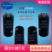 Jianghai CD135 450V1000UF 400V1500UF 1800UF ultrasonic mask machine electrolytic capacitor