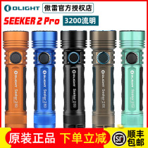 OLIGHT arre SEEKER 2PRO search glare 3200 lumens usb magnetic direct charging flashlight