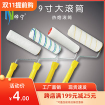 Shuai Ning roller brush 9 inch latex paint brush wall roll coating tool hot melt no dead angle large roller brush