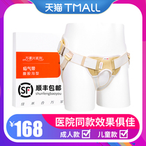 Shun Feng) Hernia belt Infant groin medical pediatric infant child hernia patch bag elderly middle-aged and elderly men