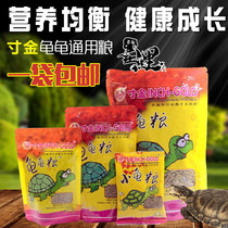 Inch turtle food Small turtle feed Brazilian turtle crocodile turtle turtle food Water turtle feed Grass turtle calcium supplement Turtle food